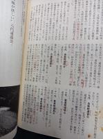 玖珠川歴史散歩　　