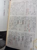 玖珠川歴史散歩　　