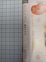 毎日グラフ　　1972　11・19　　(第25巻第48号　通巻1200号)　　パンダ上野動物園で初公開　