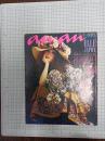 an・an(第2巻・第12号)　ELLE JAPON　NO.31　PRIVATE 加賀まりこの私生活 立木義浩撮影 / 海の忘れもの / ちびっこ神さま / ちょっと気になる散歩道 / バート・バカラック