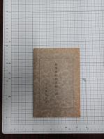 児童虐待防止法の話　　　