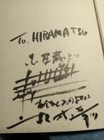 譜面書きの遠吠え　　