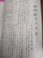 川柳文学　番傘　(第32巻・第7号)　　