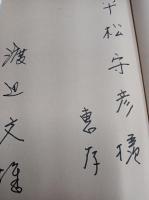 あの味この味・ふる里隠れ味　