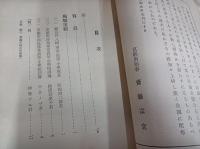 嗚呼殉職四訓導