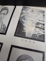 嗚呼殉職四訓導