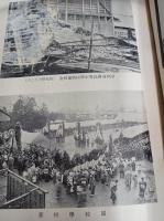 嗚呼殉職四訓導