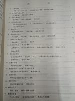 社会科(歴史的分野)指導資料　‐部落問題の科学的認識をめざして—　