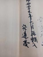 天台学 　根本思想とその展開　　　