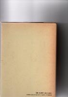 上古日本天台本門思想史　　　