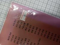 ロシア国立東洋美術館所蔵　首藤コレクション　幻の日本画名品展　　　　　　