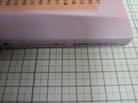 ロシア国立東洋美術館所蔵　首藤コレクション　幻の日本画名品展　　　　　　