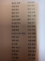 ロシア国立東洋美術館所蔵　首藤コレクション　幻の日本画名品展　　　　　　