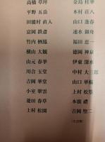 ロシア国立東洋美術館所蔵　首藤コレクション　幻の日本画名品展　　　　　　