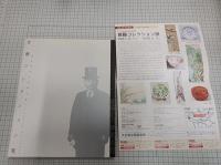 首藤コレクション展　ロシア国立東洋美術館所蔵　（大分県立芸術開館　開館三十周年記念）　