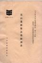 黒山遺跡緊急発掘調査 大分県文化財調査報告 第17輯 昭和41年度新産都区...