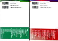 仏教とはなにか　その思想を検証する　/　その歴史を振り返る