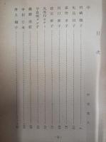 近世肥後女性伝