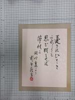 杉本苑子全集 全22巻揃　　　　　　　