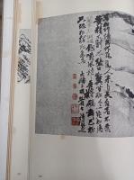 石濤書画集　全4冊揃