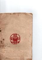 佐伯学報　第16号