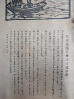 佐伯学報　第16号