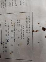 佐伯学報　第16号