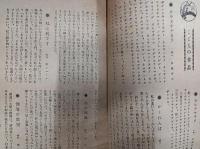 佐伯学報　第16号