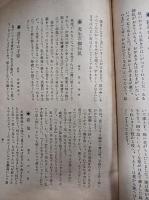 佐伯学報　第16号