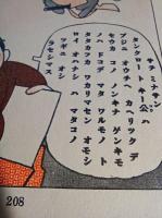 タンク・タンクロー　　(復刻版)