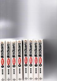 忍者武芸帳影丸伝