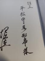 三脱三創 : 90年代への備え方 知価革命に何が邪魔で、何が不可欠か