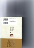 戦国大名大友家の年中行事と館