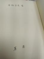 日本道州制国家論