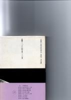 橋と遊びの文化史