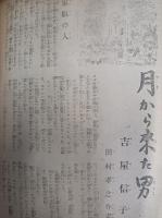 家庭雑誌　主婦之友　昭和18年　6月号　家庭の経済報告号　(第27巻第6号)　　　