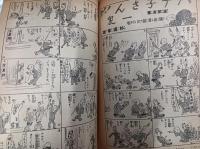 家庭雑誌　主婦之友　昭和18年　6月号　家庭の経済報告号　(第27巻第6号)　　　