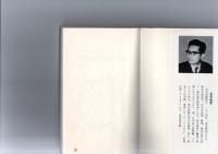 災害は予知できる : あなたを事故から守る本 ＜ライフ・ブックス＞