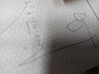 極真カラテ21世紀への道 : 出てこい、サムライ　　　　　