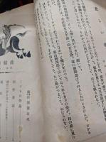 佐伯学報　第14号　