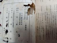 佐伯学報　第14号　