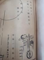 長崎県案内
