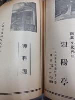 長崎県案内