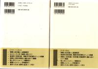 覚えておきたい古文書くずし字500選　/　覚えておきたい古文書くずし字200選