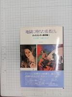 ヴィスコンティ秀作集1・2・3・4・6