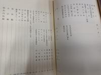 歩兵第十四聯隊史 （正誤表欠・「附録 第三 人名表(別冊)」も欠）
