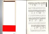 織田信長: 近代の胎動 (日本史リブレット人 45) 