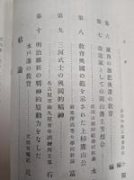 人物の出現地と其教育
