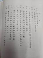 人物の出現地と其教育
