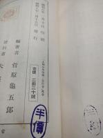 人物の出現地と其教育